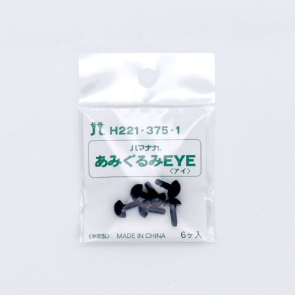 公仔眼睛配件 (7.5mm / 黑色 / 6粒裝)