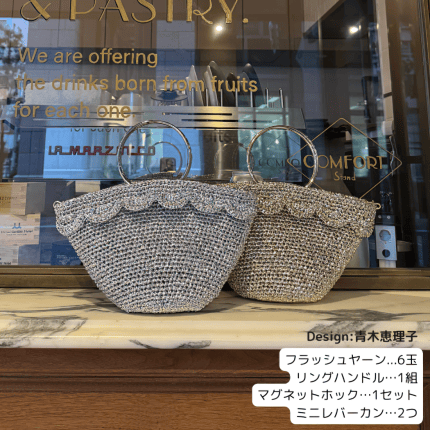 日本marchen art flash yarn 金屬色拉菲草 (691)